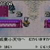 17時00分 ごろ