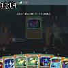13時10分 ごろ