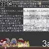 23時00分 ごろ