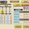 23時05分 ごろ