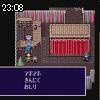 23時05分 ごろ