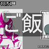 18時50分 ごろ