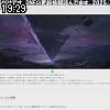 19時25分 ごろ