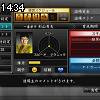 14時30分 ごろ