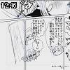 12時45分 ごろ