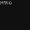 18時55分 ごろ