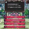 20時20分 ごろ