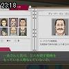 23時15分 ごろ