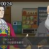 00時20分 ごろ