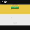12時05分 ごろ