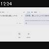 12時20分 ごろ