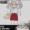 20時20分 ごろ