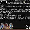 23時20分 ごろ
