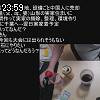 23時55分 ごろ