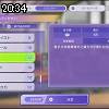 20時30分 ごろ