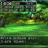 14時00分 ごろ
