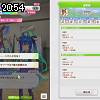 20時50分 ごろ