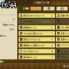 16時40分 ごろ