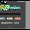 19時05分 ごろ