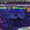 21時45分 ごろ
