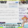 22時45分 ごろ