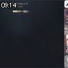 09時10分 ごろ