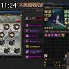 11時20分 ごろ