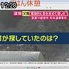 12時25分 ごろ