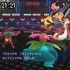 21時20分 ごろ