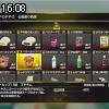 16時05分 ごろ