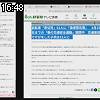 16時45分 ごろ