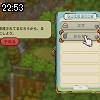 22時50分 ごろ