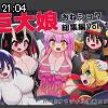 21時00分 ごろ