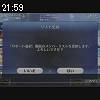 21時55分 ごろ