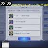 23時25分 ごろ
