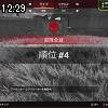 12時25分 ごろ