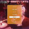 13時05分 ごろ