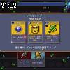 21時00分 ごろ