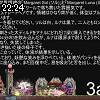 22時20分 ごろ