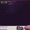 22時35分 ごろ