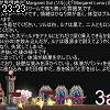 23時20分 ごろ
