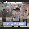 13時40分 ごろ