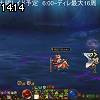 14時10分 ごろ