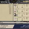 20時25分 ごろ