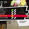 21時25分 ごろ