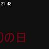 21時45分 ごろ
