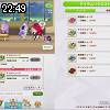 22時45分 ごろ