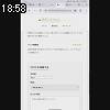 18時55分 ごろ