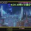 13時20分 ごろ