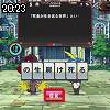 20時20分 ごろ